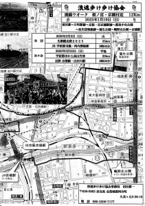 廃線ウォークA20250119K.jpg